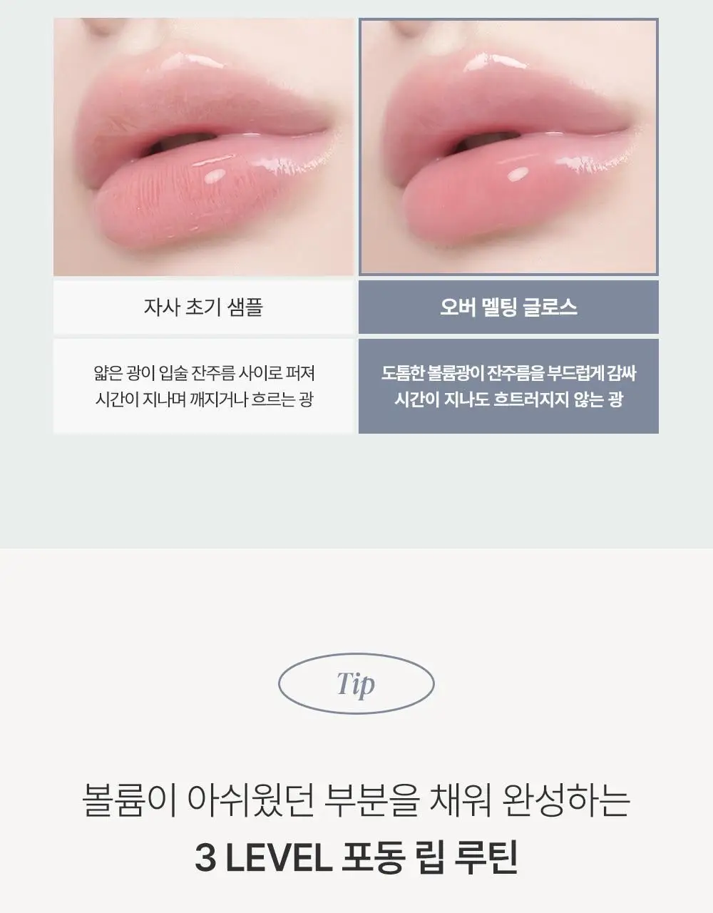[운학 PICK] 하트퍼센트 도트 온 무드 오버 멜팅 글로스 3.8g 11종 택1 (단품/기획) 상세페이지 32